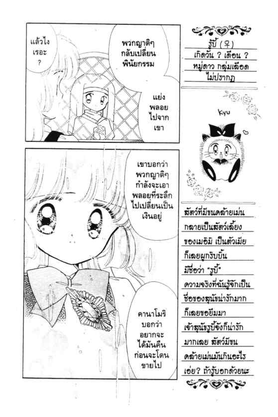 โจรสาวเซนต์เทล