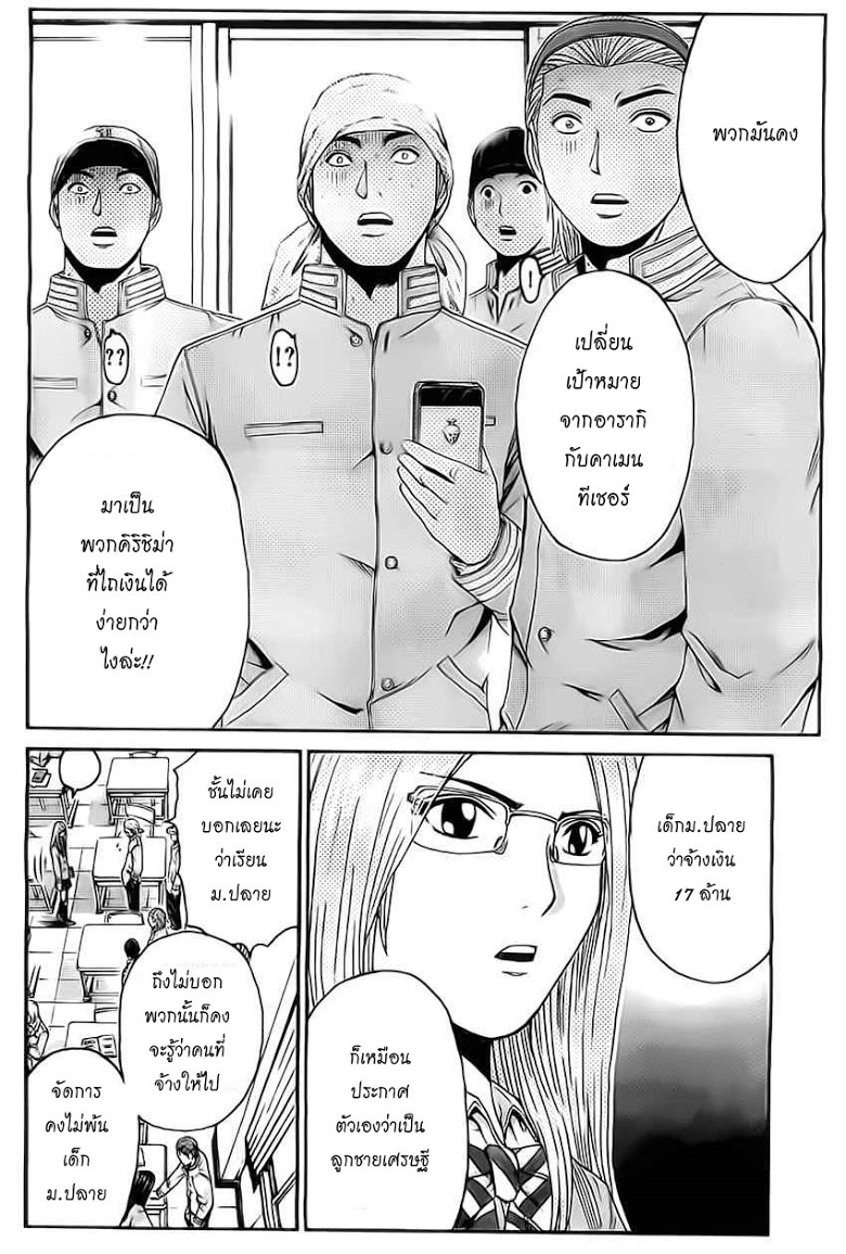 อ่านการ์ตูน มังงะ