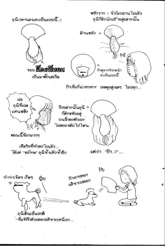 แฝดคนละฝาของอันนะซัง