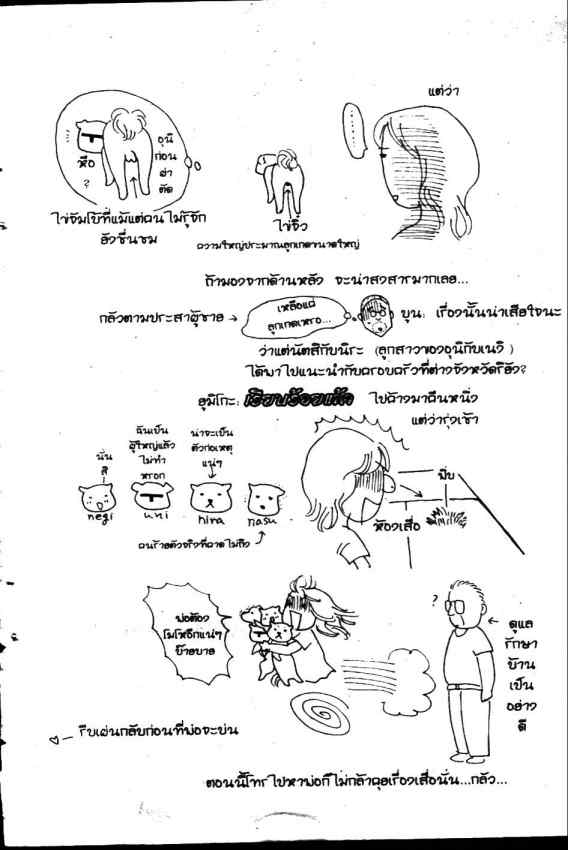 แฝดคนละฝาของอันนะซัง