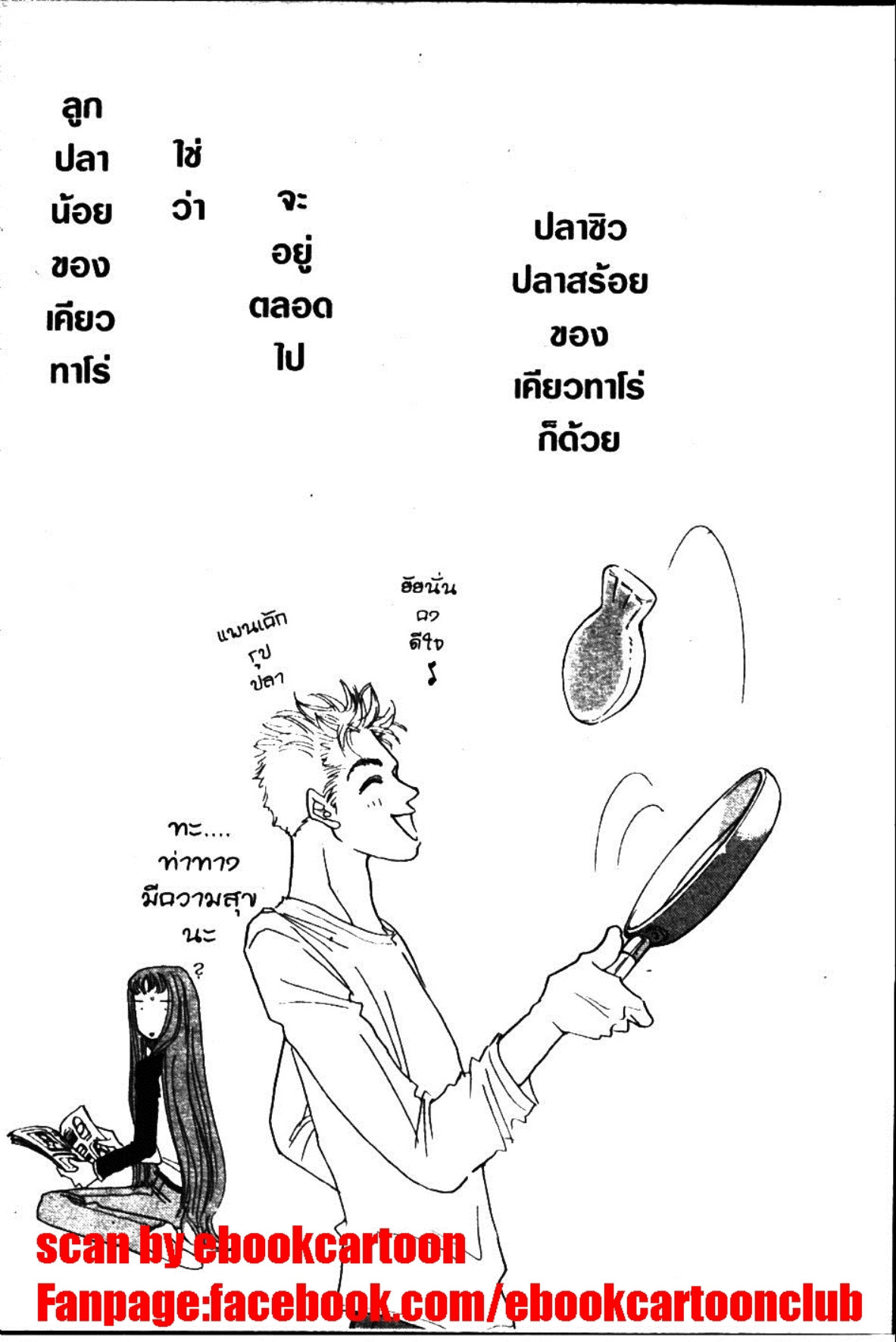 แฝดคนละฝาของอันนะซัง