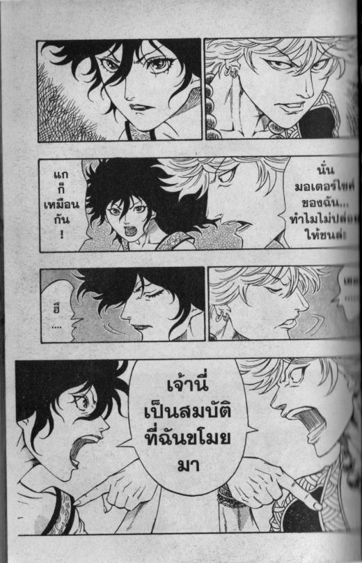 ราชันย์จอมโจร โกเอมอน