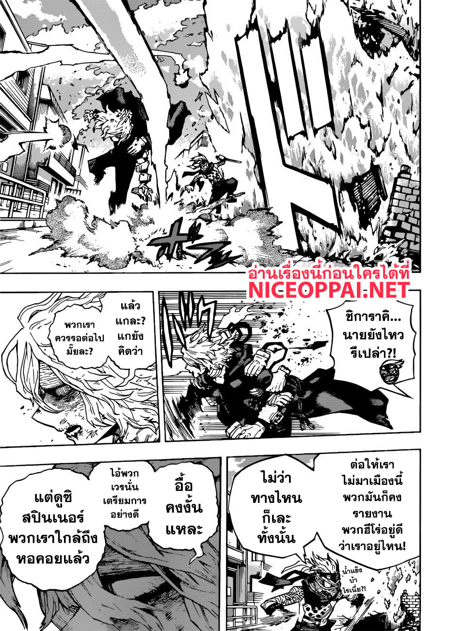 อ่าน Boku no Hero Academia