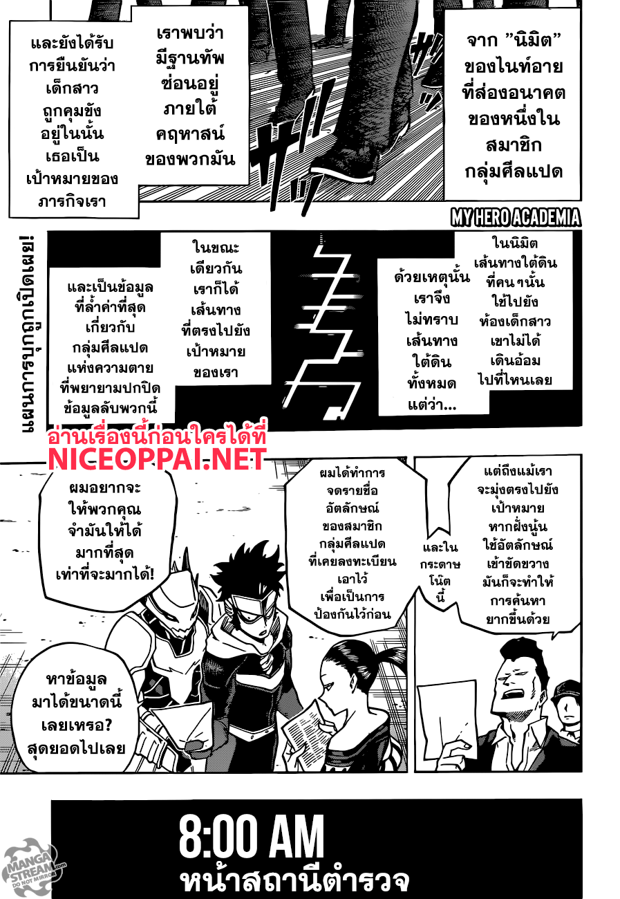 อ่าน Boku no Hero Academia