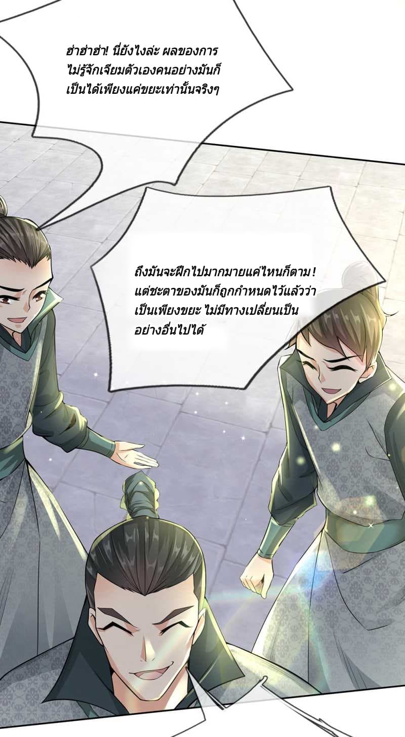 อ่าน Kendo Lingtian