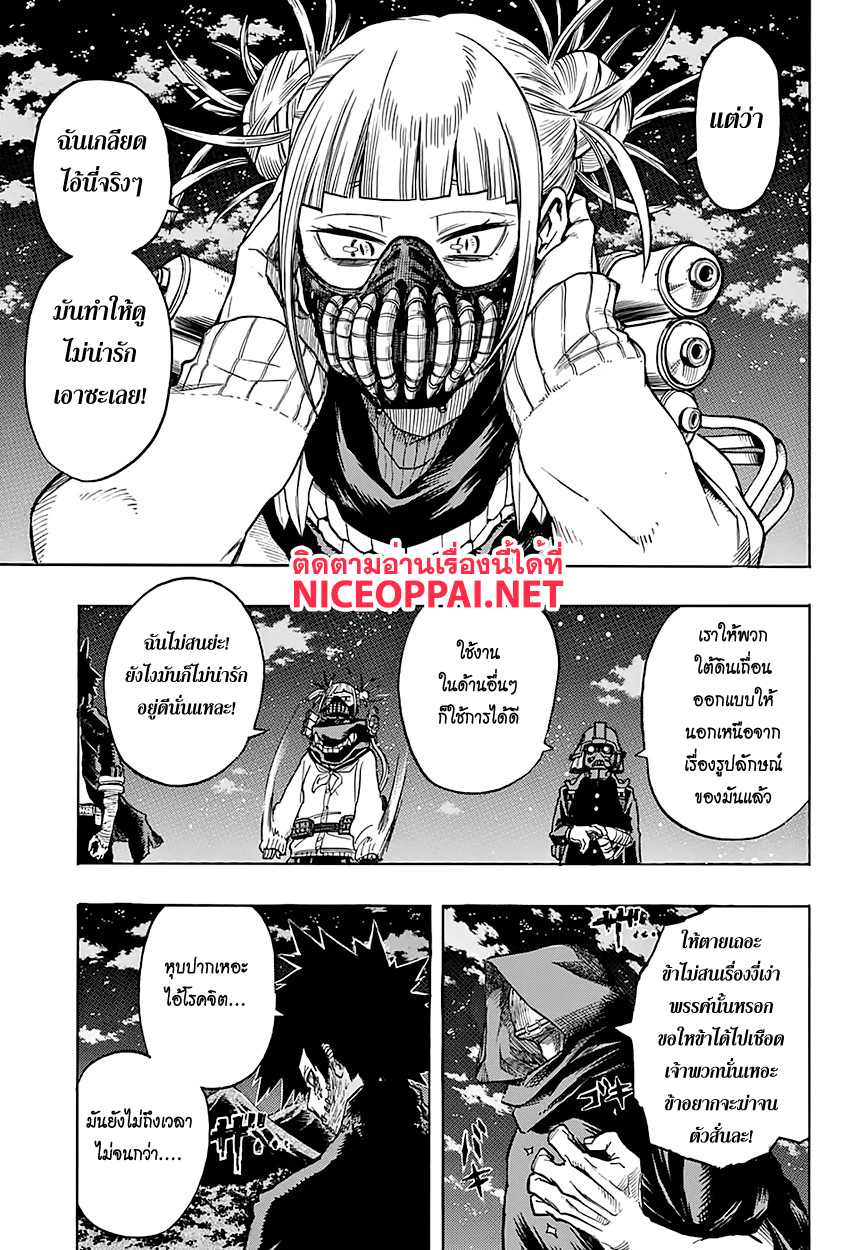 อ่าน Boku no Hero Academia