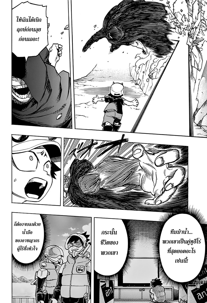 อ่าน Boku no Hero Academia