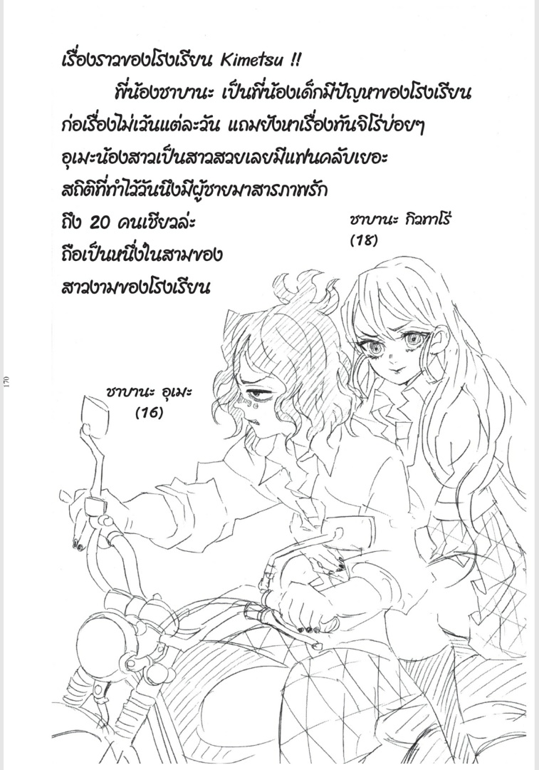 ดาบพิฆาตอสูร