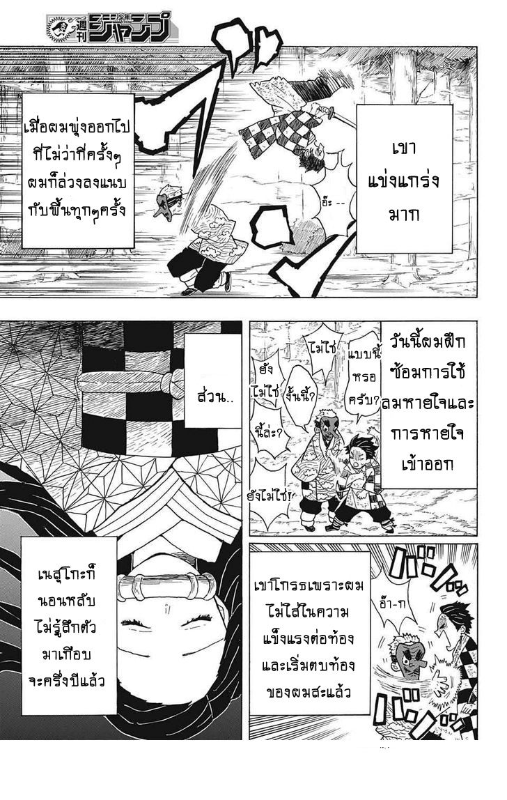 อ่าน Kimetsu no Yaiba