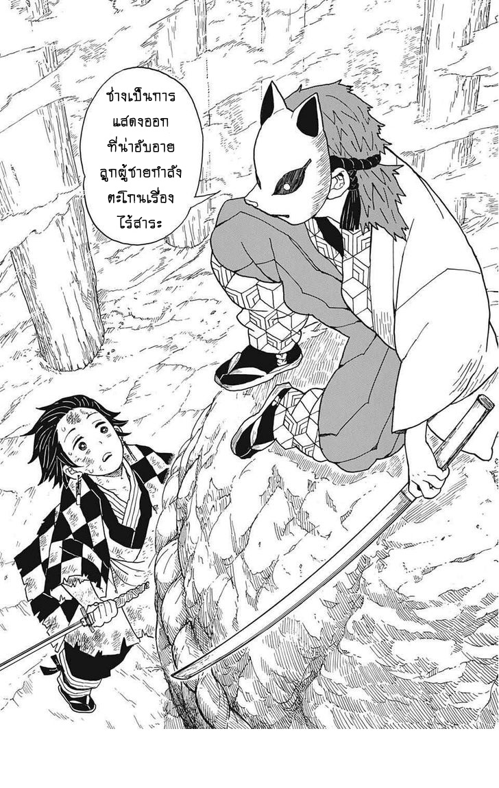 อ่าน Kimetsu no Yaiba