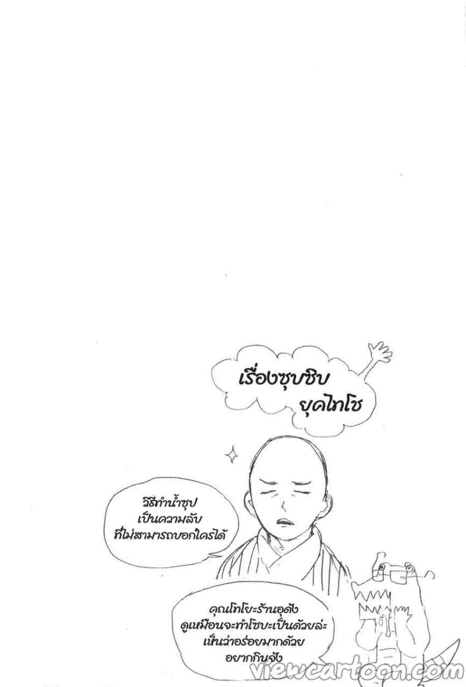 ดาบพิฆาตอสูร