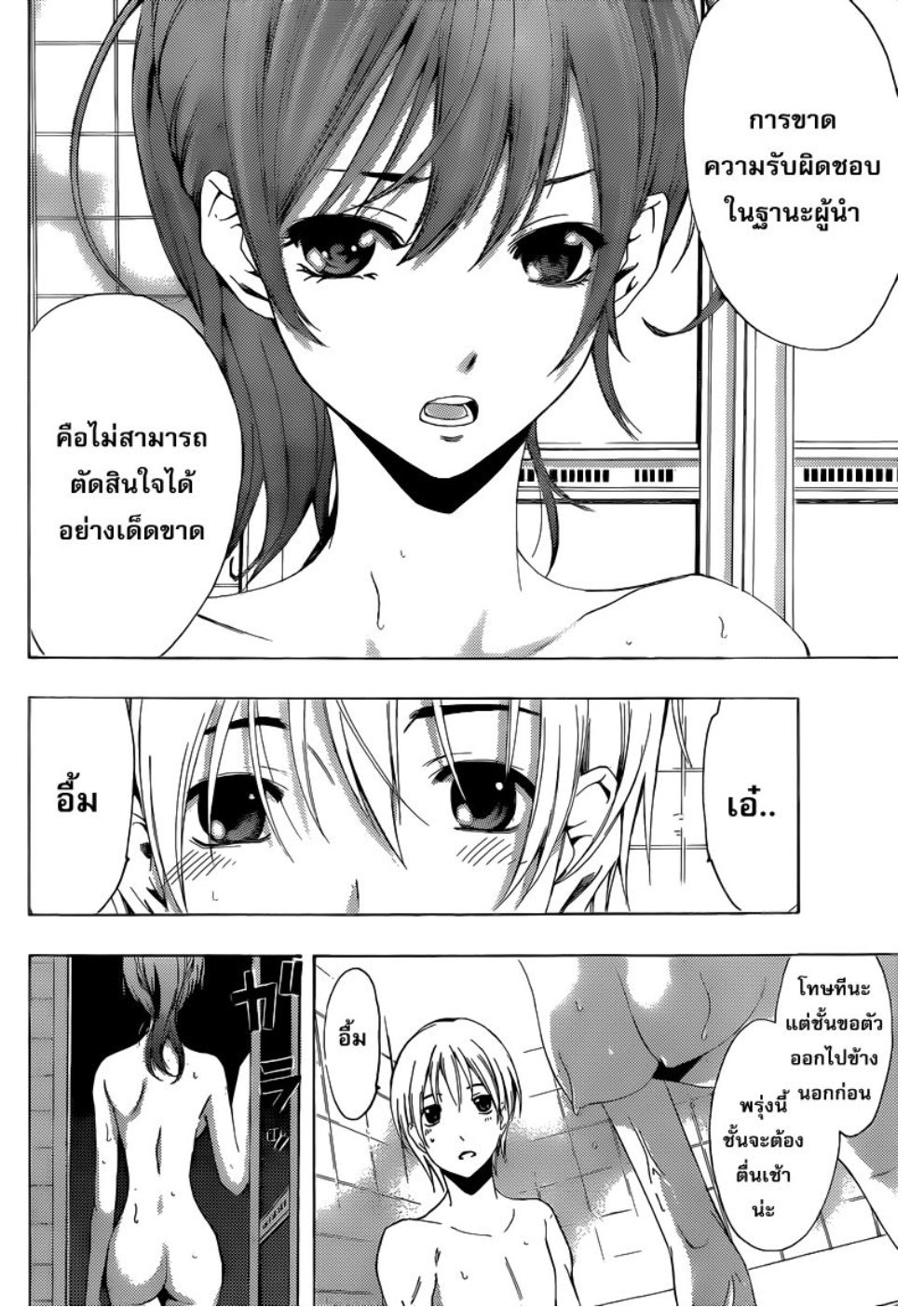 บ้านของเสียงหัวใจ