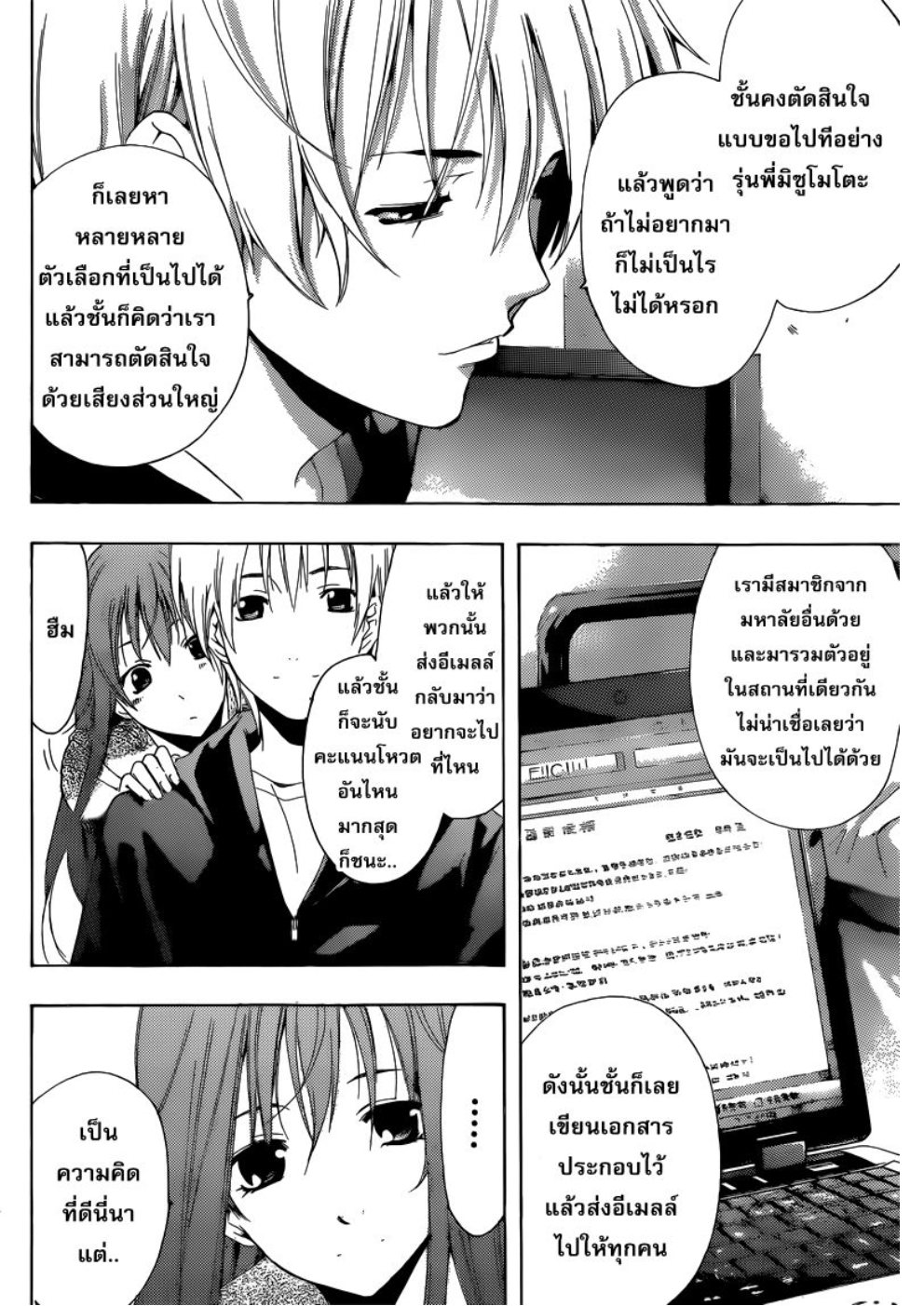 บ้านของเสียงหัวใจ