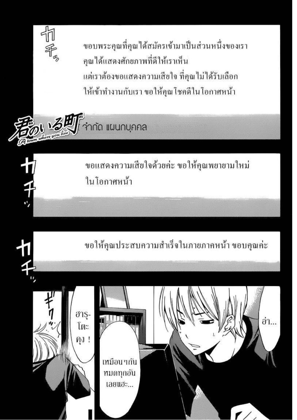 บ้านของเสียงหัวใจ