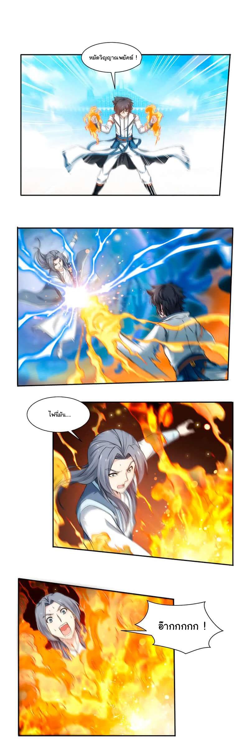 อ่าน Nine Sun God King