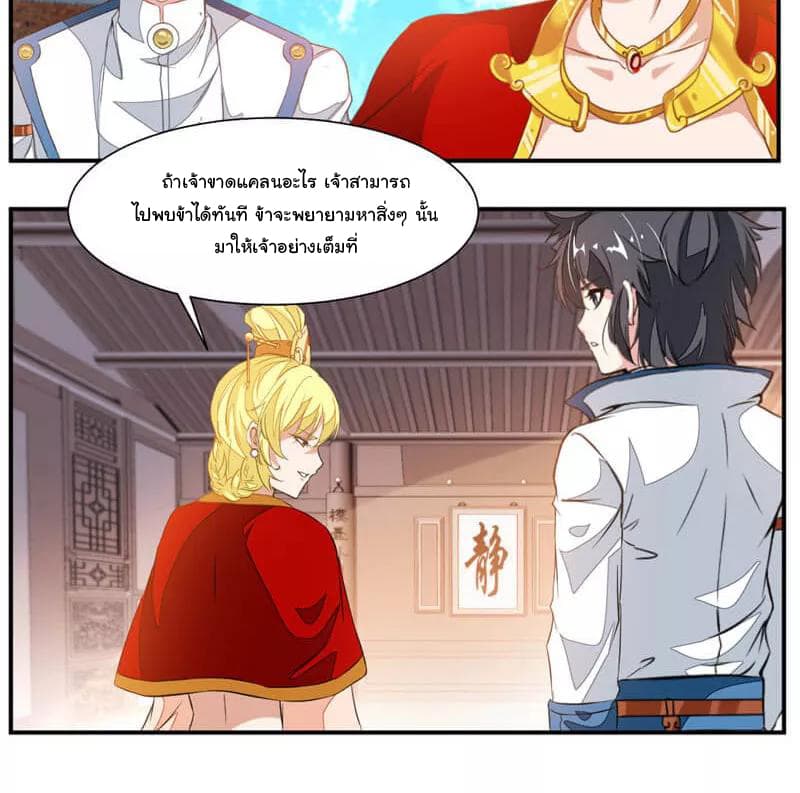 อ่าน Nine Sun God King