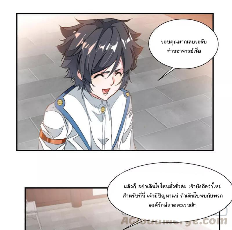 อ่าน Nine Sun God King