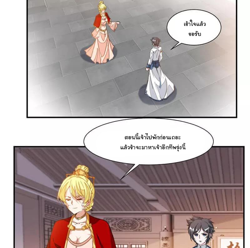 อ่าน Nine Sun God King