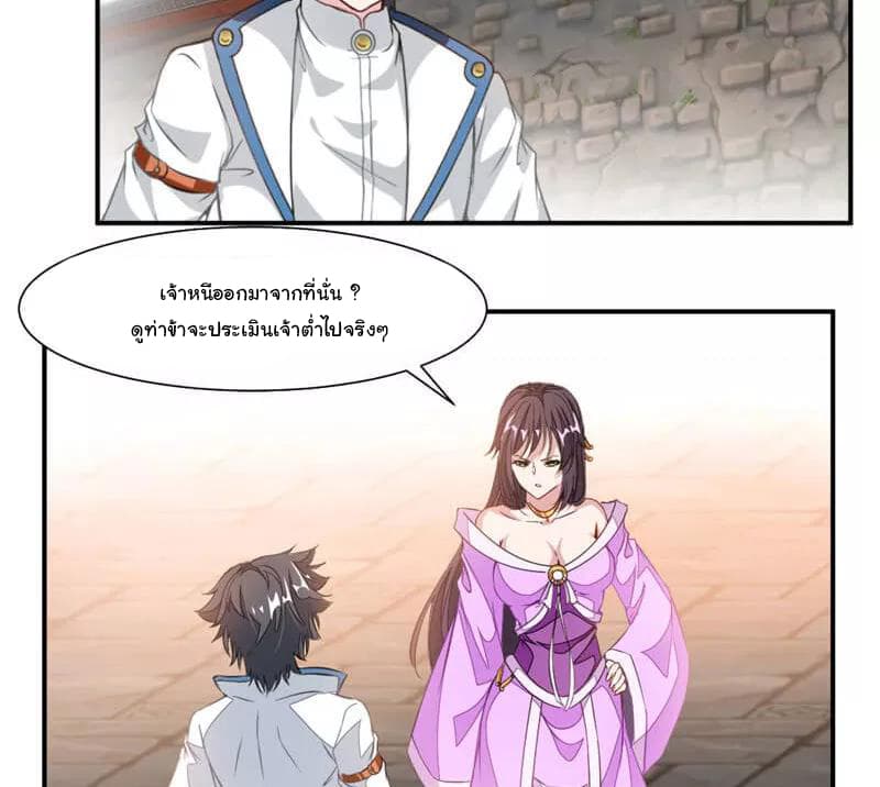 อ่าน Nine Sun God King