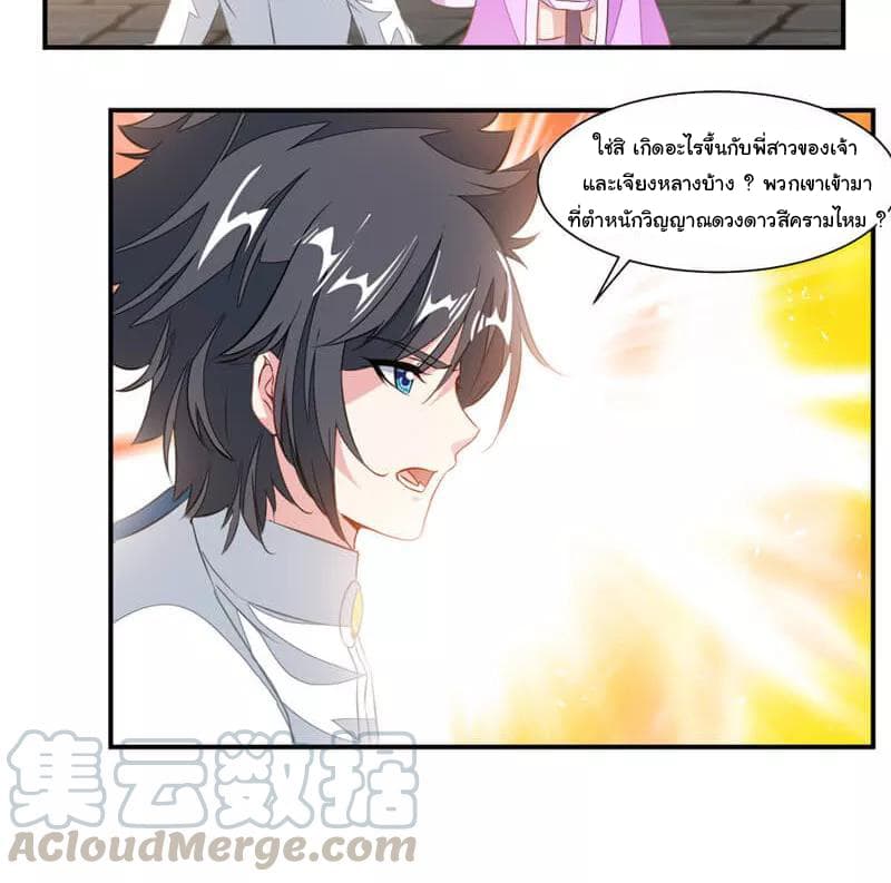 อ่าน Nine Sun God King