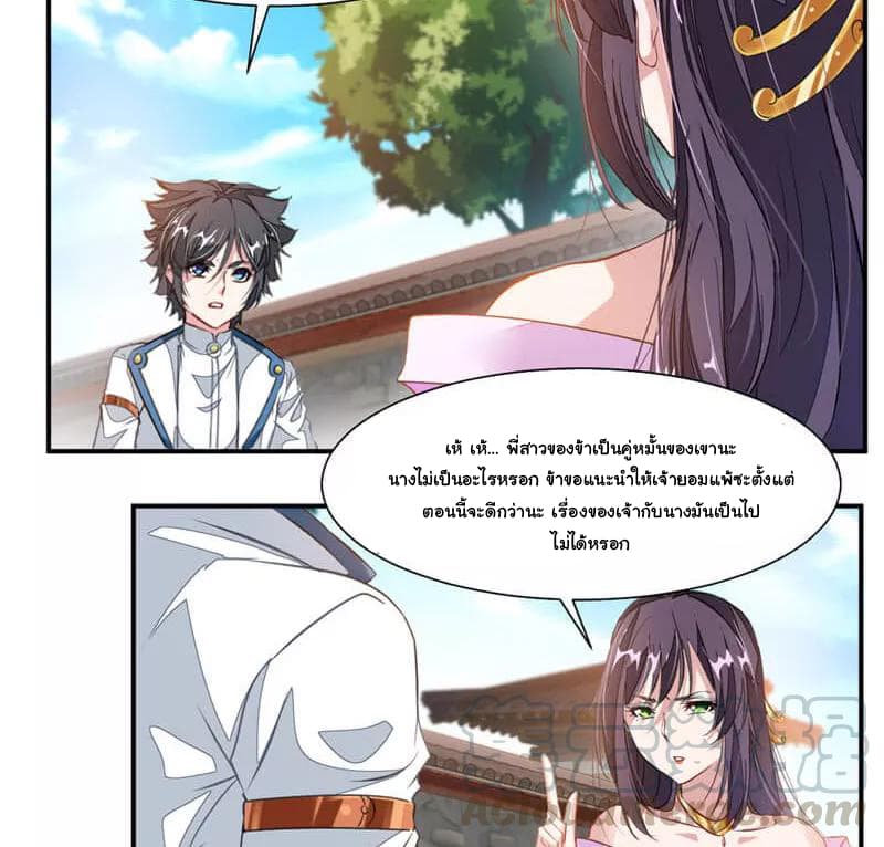 อ่าน Nine Sun God King