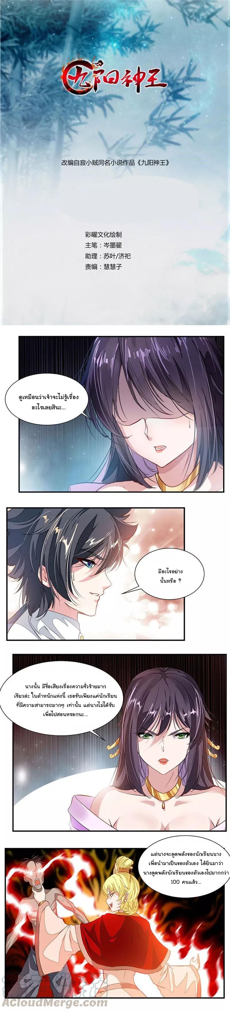 อ่าน Nine Sun God King