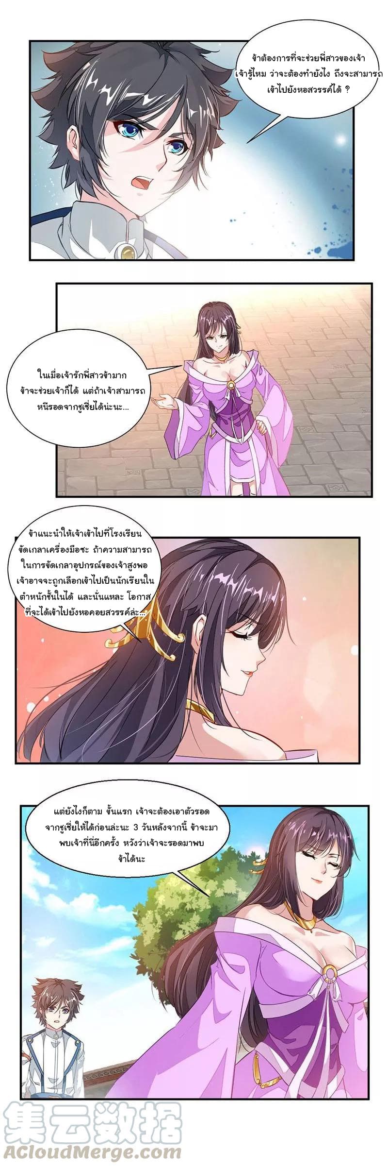 อ่าน Nine Sun God King