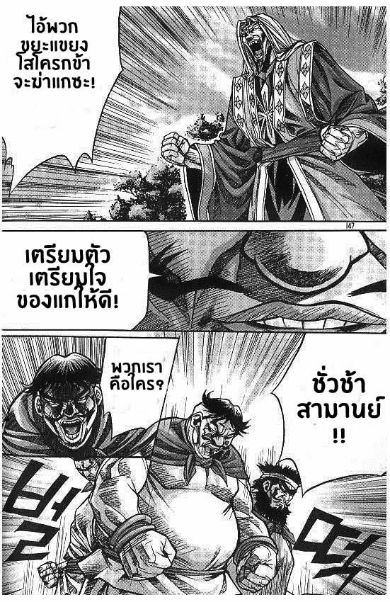 อ่าน Majeh