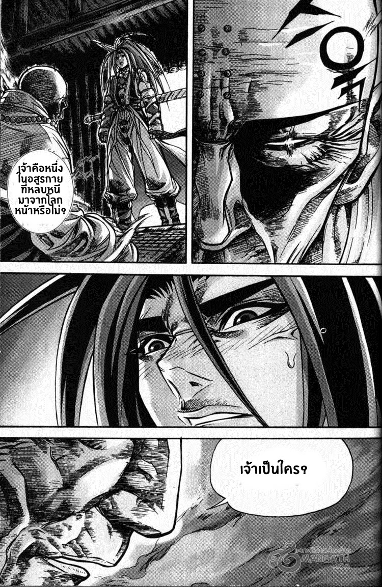 อ่าน Majeh