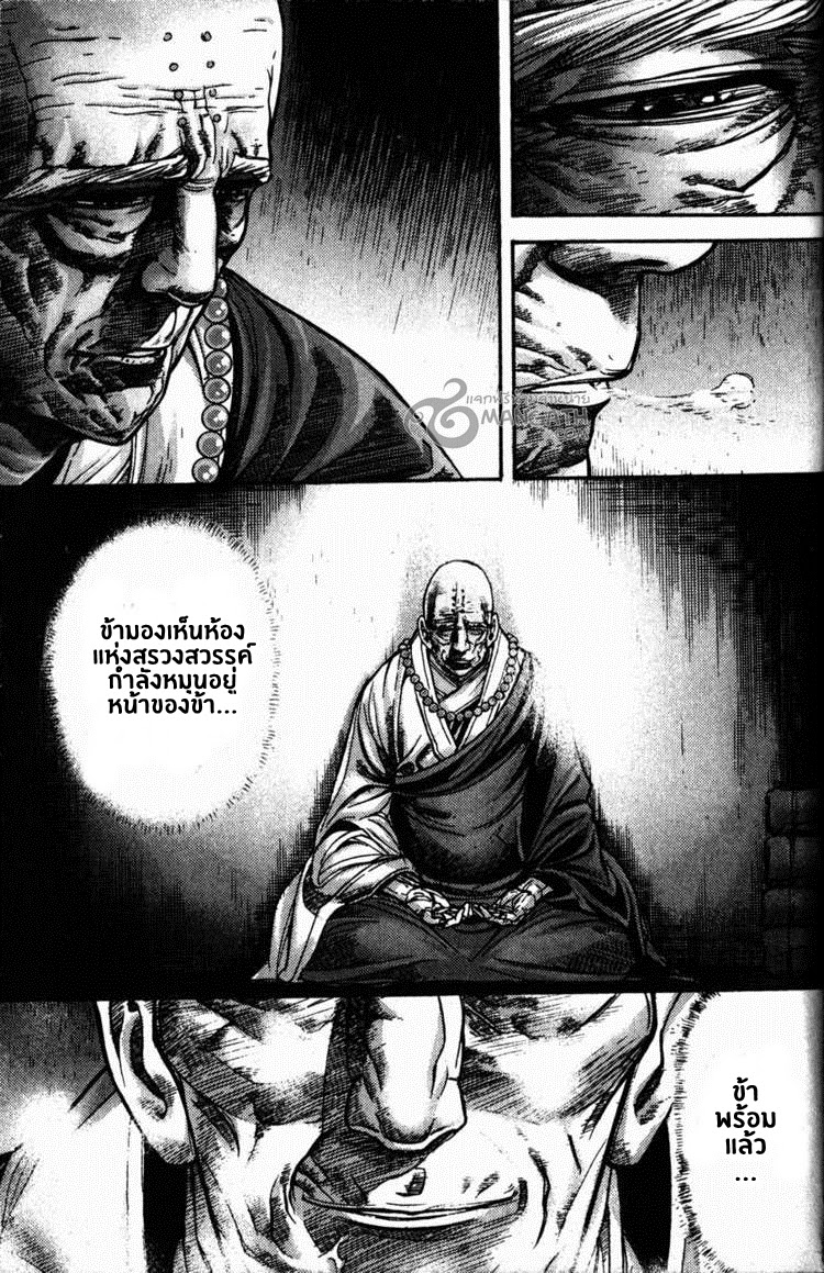 อ่าน Majeh