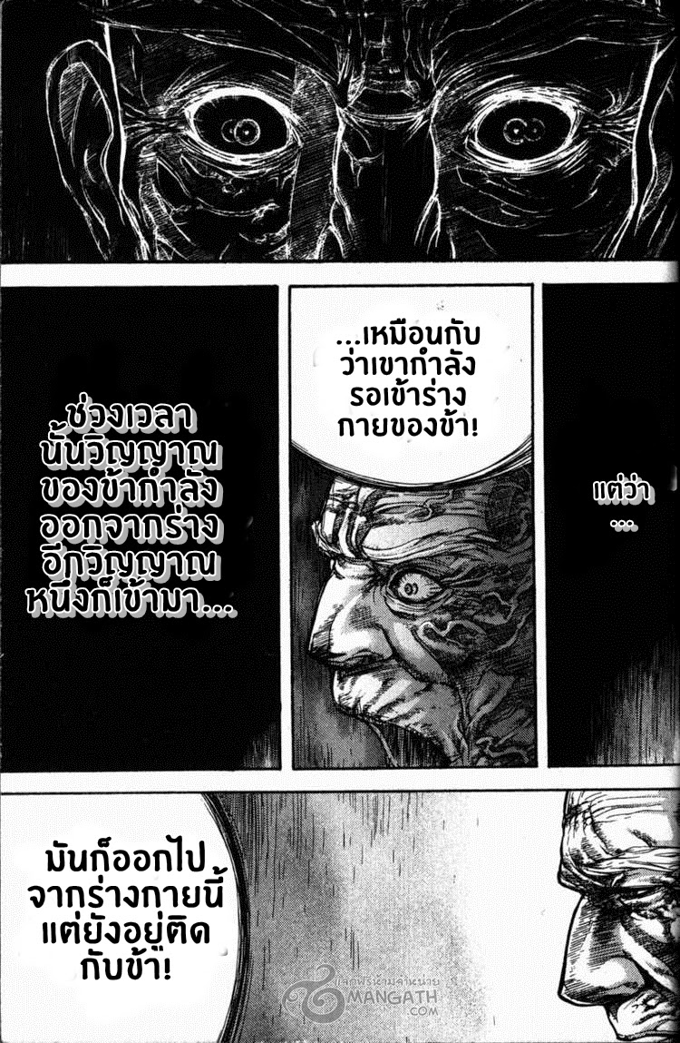 อ่าน Majeh