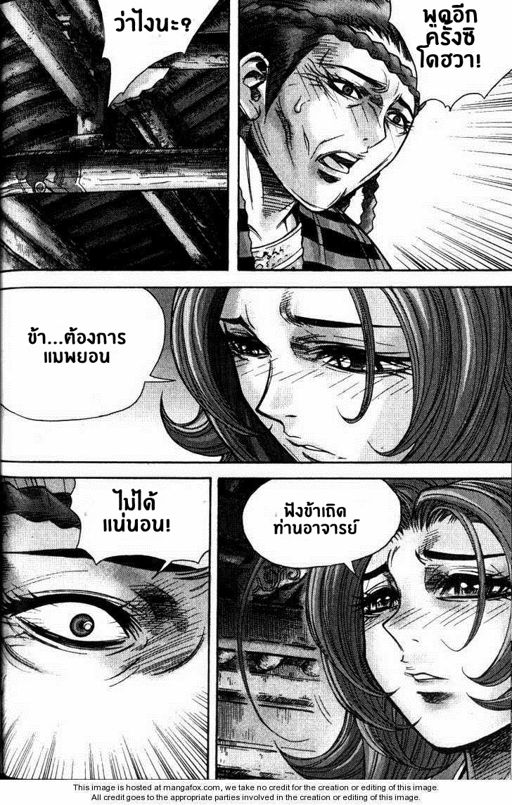 อ่าน Majeh