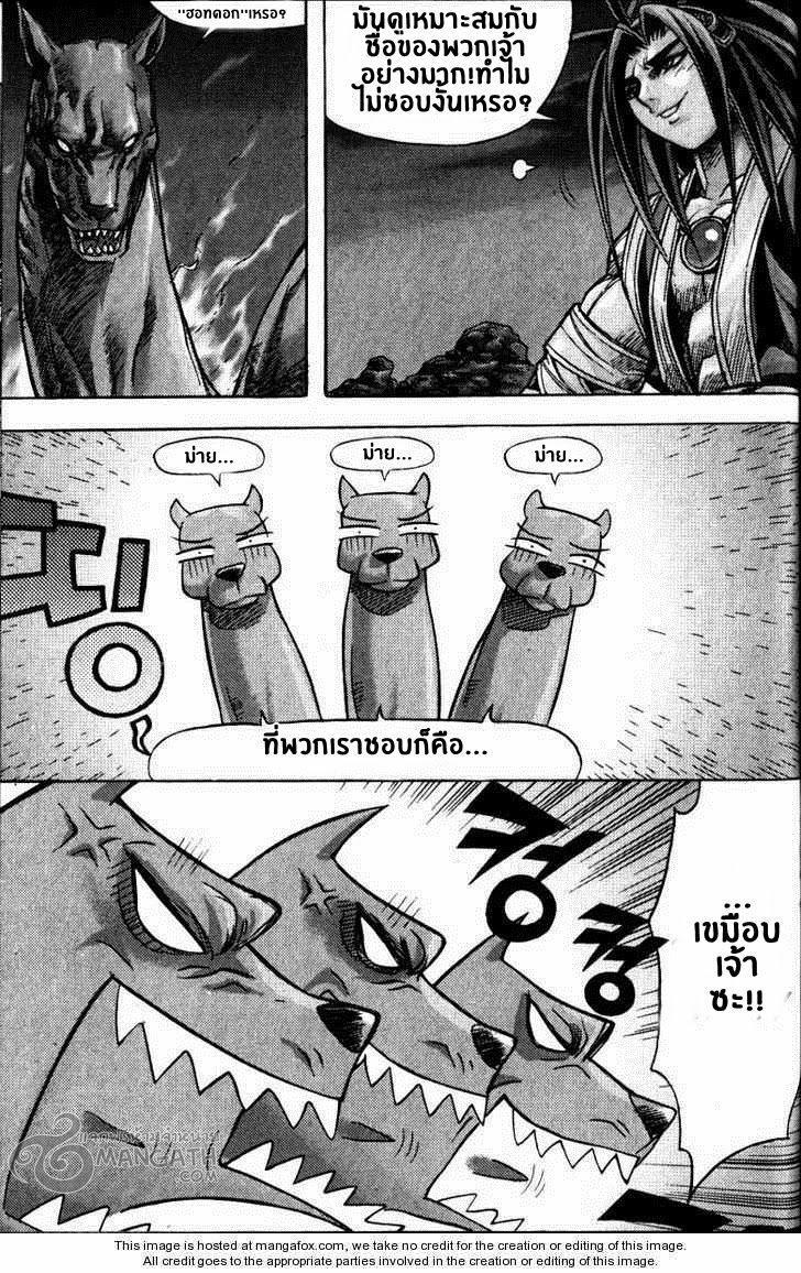 อ่าน Majeh