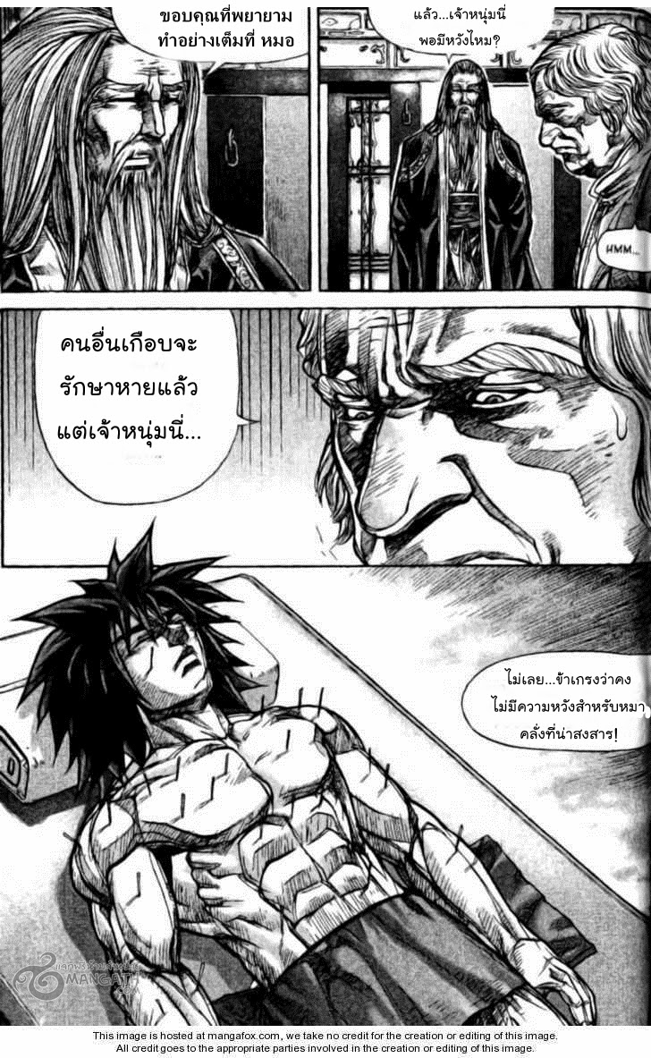 อ่าน Majeh