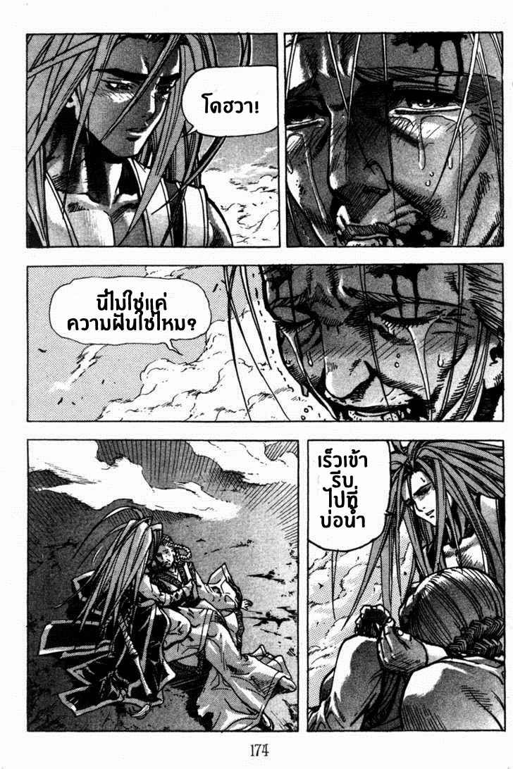 อ่าน Majeh