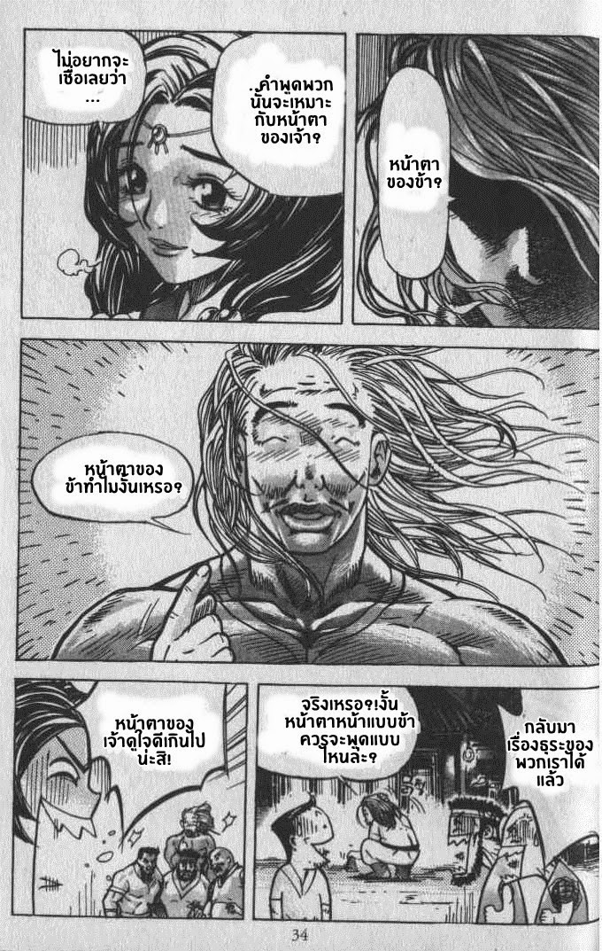 อ่าน Majeh