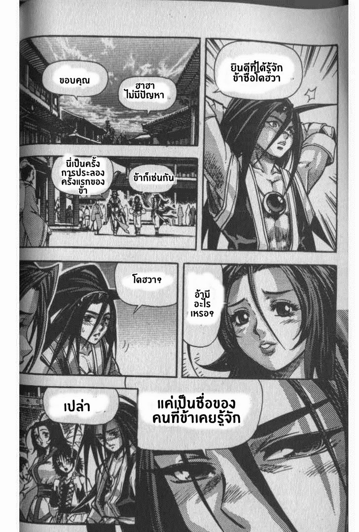 อ่าน Majeh