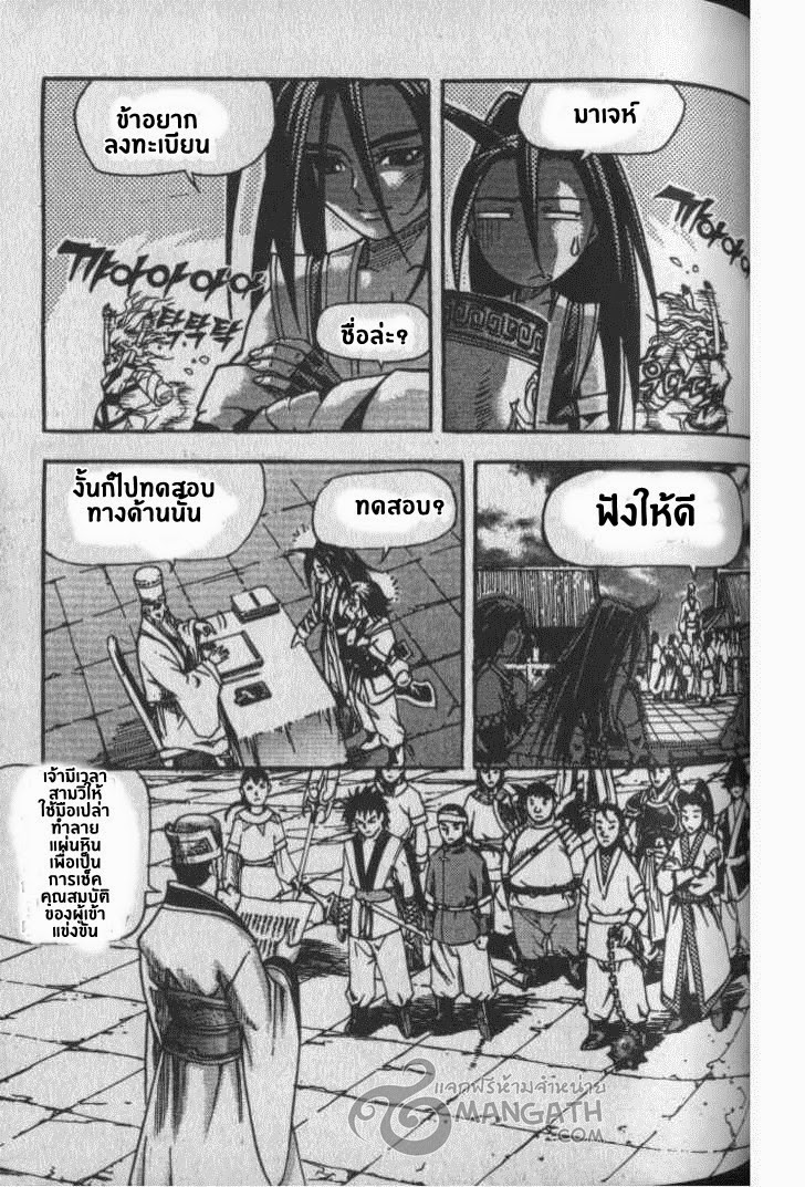 อ่าน Majeh