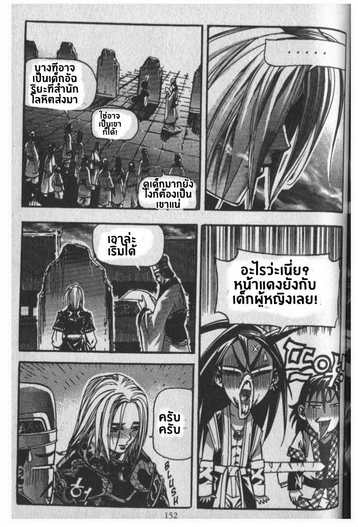 อ่าน Majeh