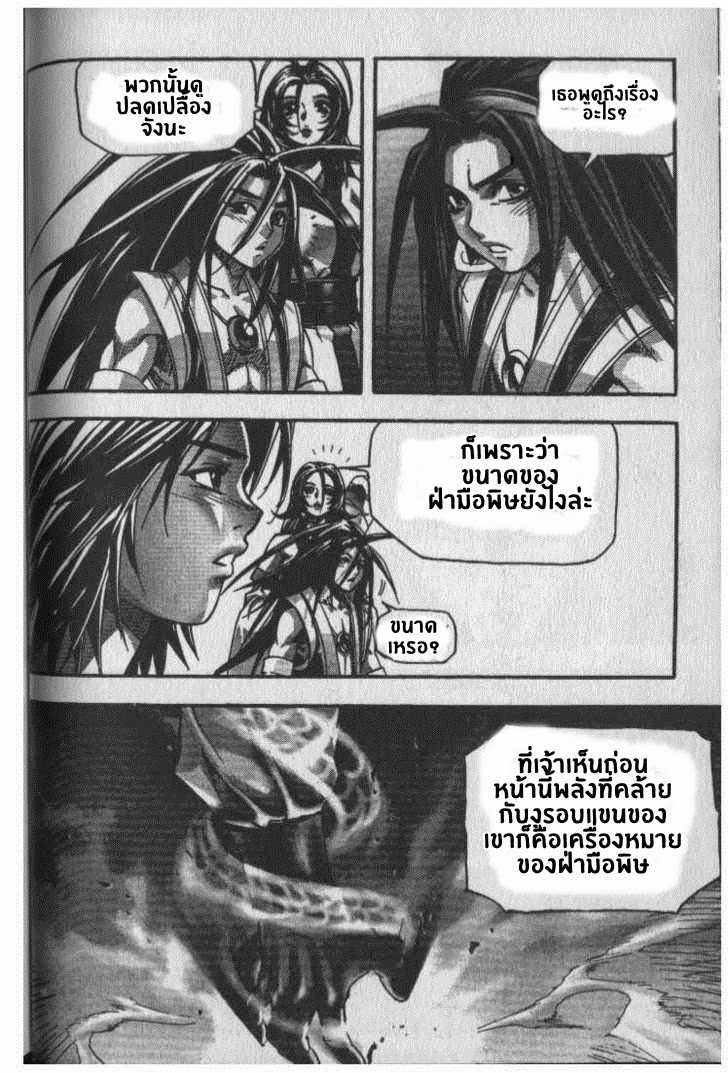 อ่าน Majeh