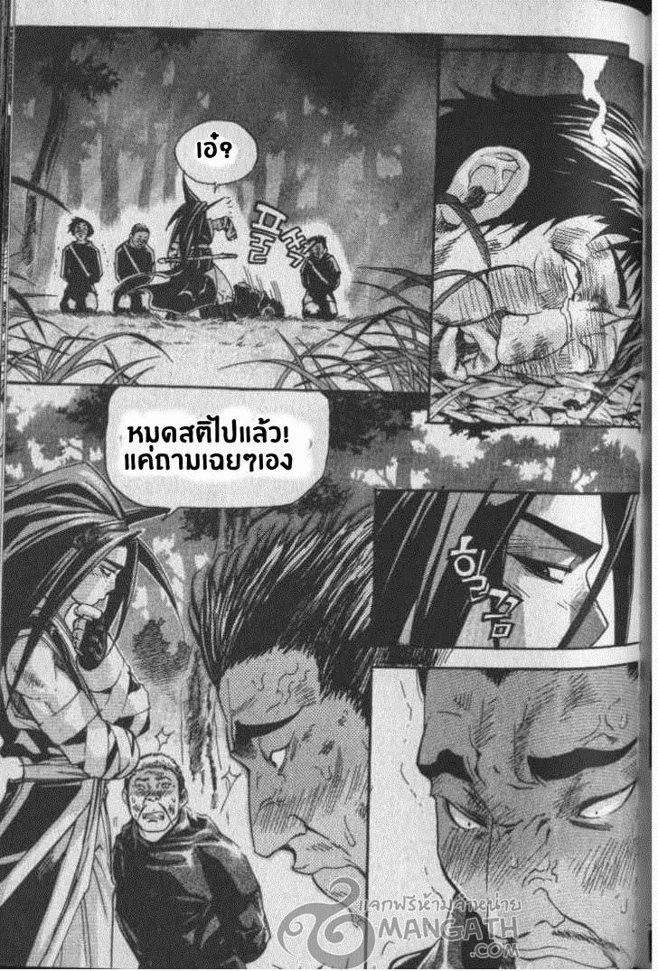 อ่าน Majeh