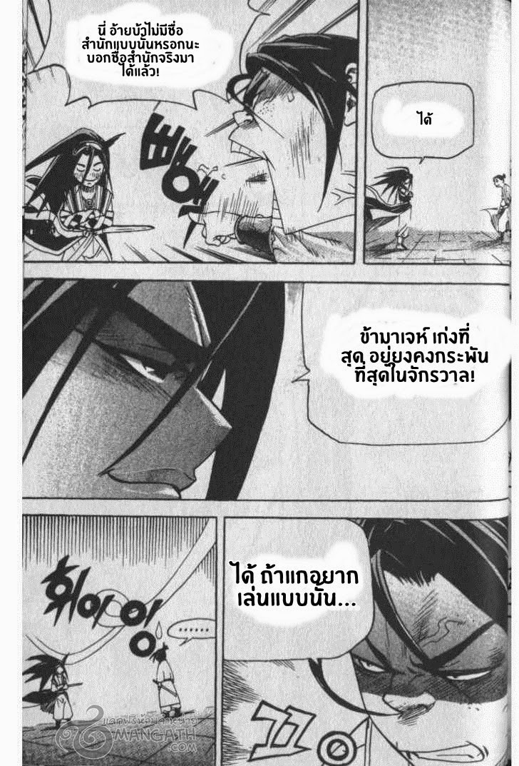 อ่าน Majeh