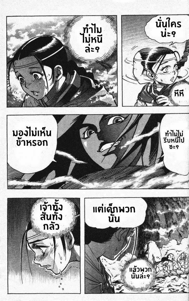 อ่าน Majeh