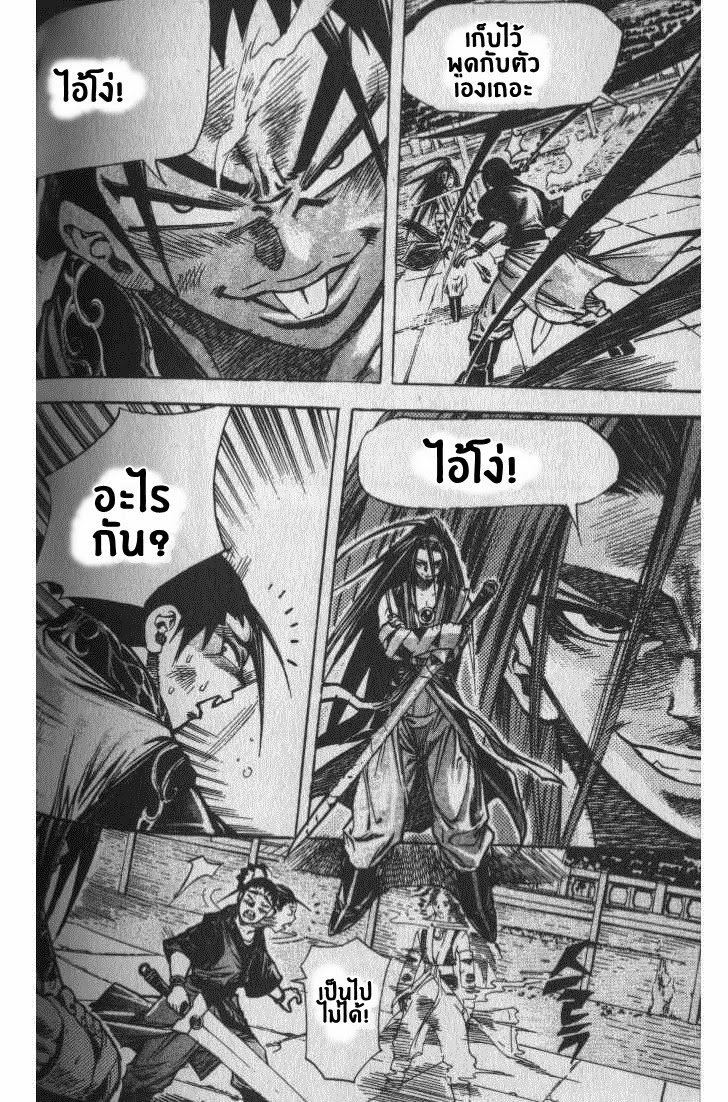 อ่าน Majeh