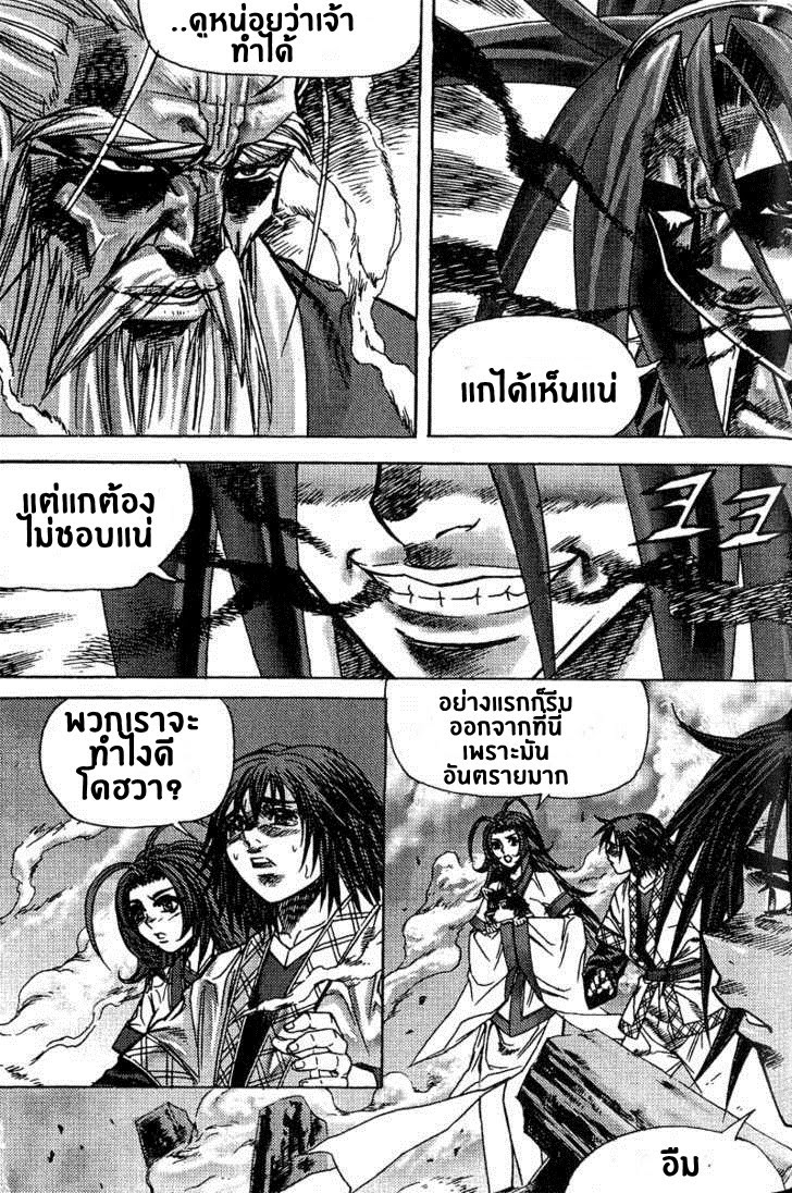 อ่าน Majeh