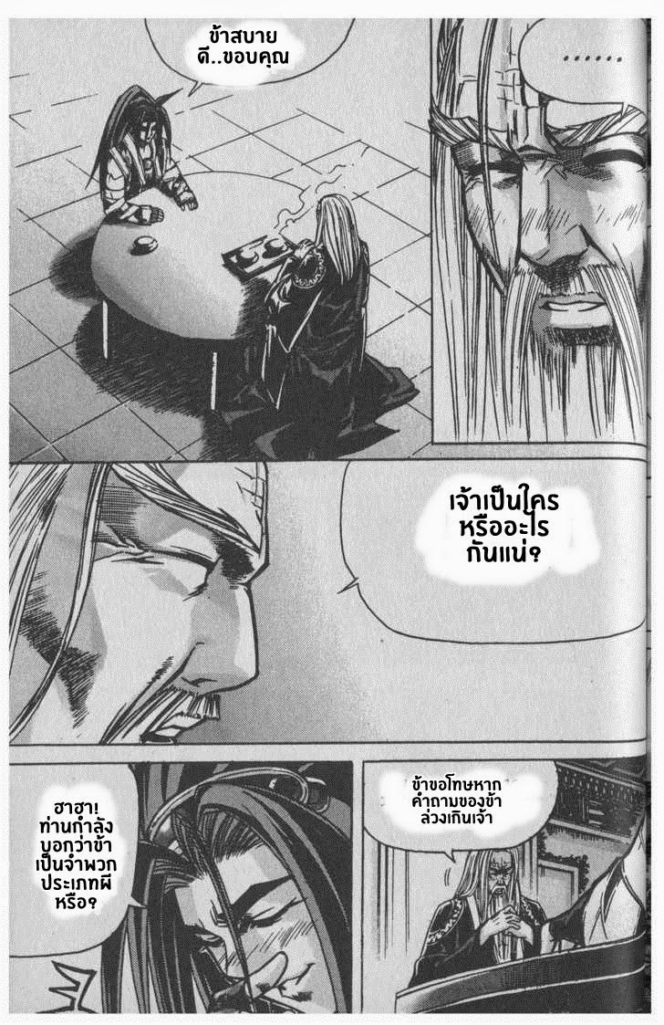 อ่าน Majeh