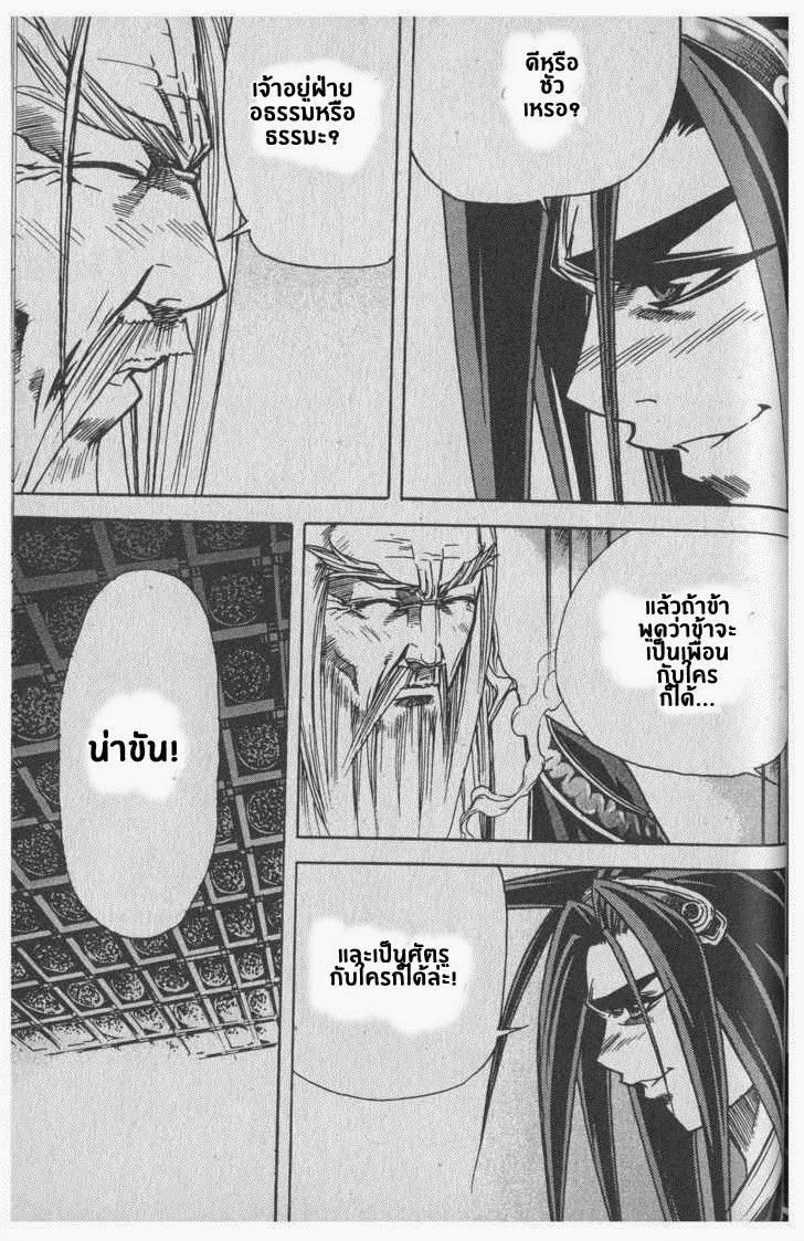 อ่าน Majeh