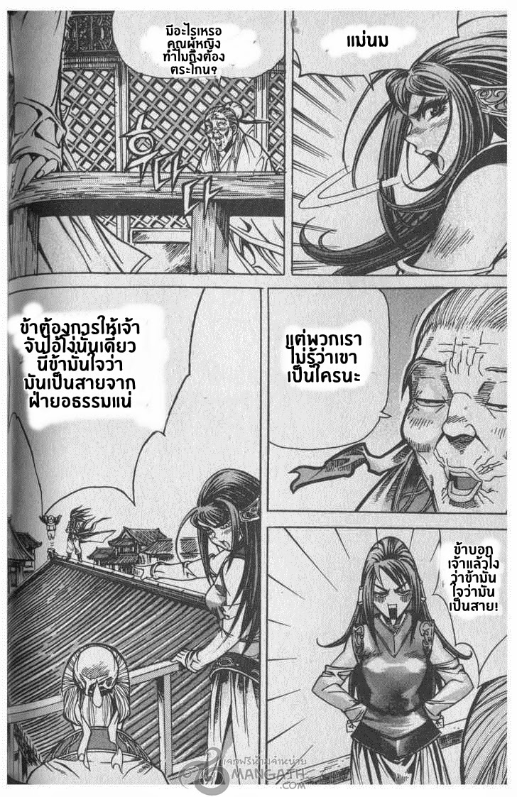 อ่าน Majeh