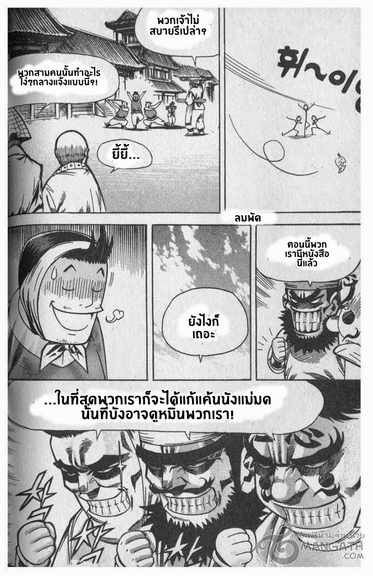 อ่าน Majeh