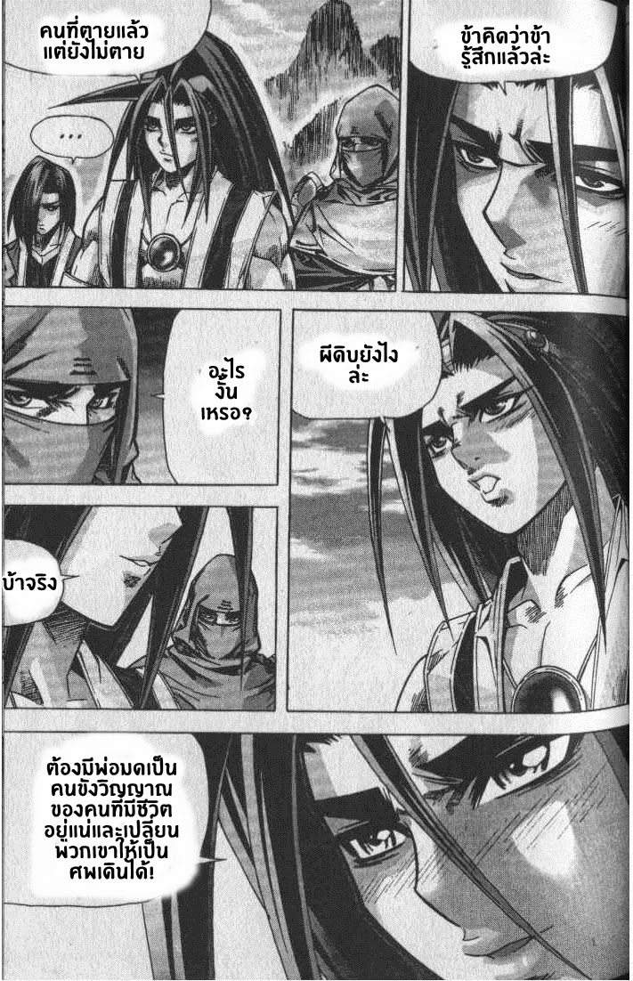 อ่าน Majeh